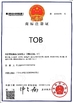 الصين Guangzhou Taishuo Machinery Equipement Co.,Ltd الشهادات
